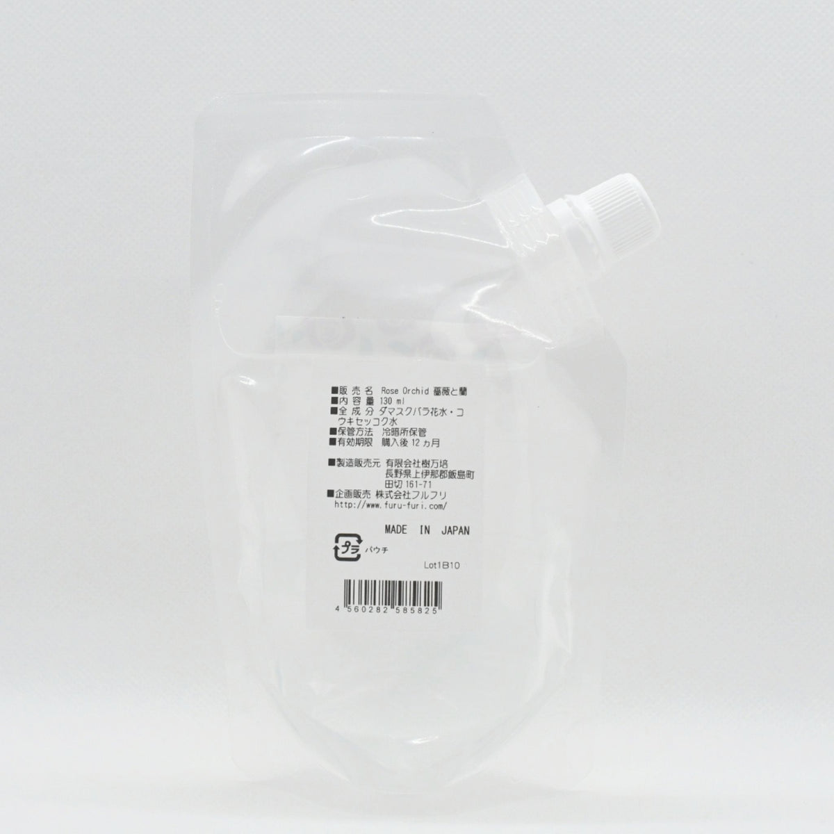 オーガニックコスメフルフリ 薔薇と蘭 うるおい化粧水（レフィル）